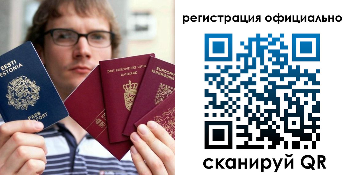 регистрация в Спасске-Дальнем