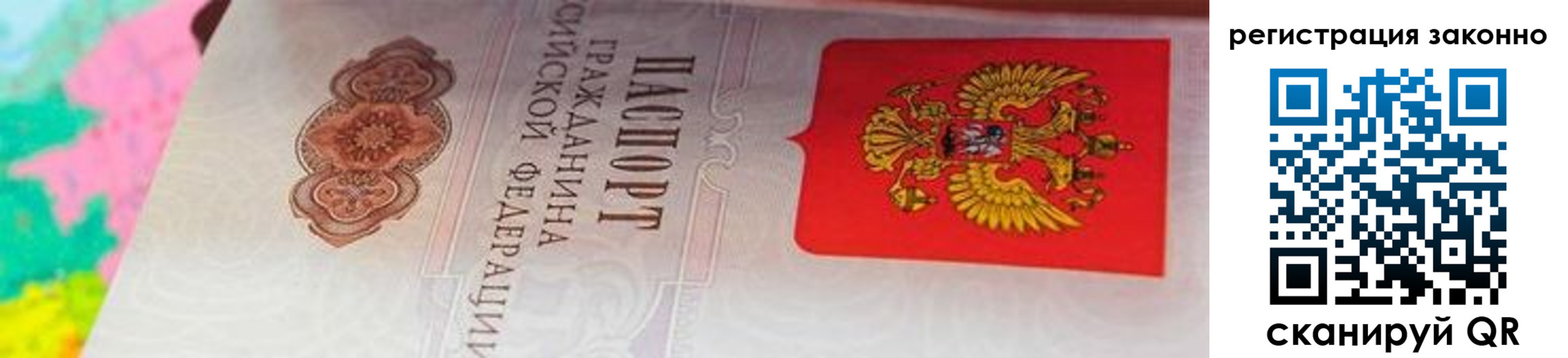 прописка в квартире в Спасске-Дальнем