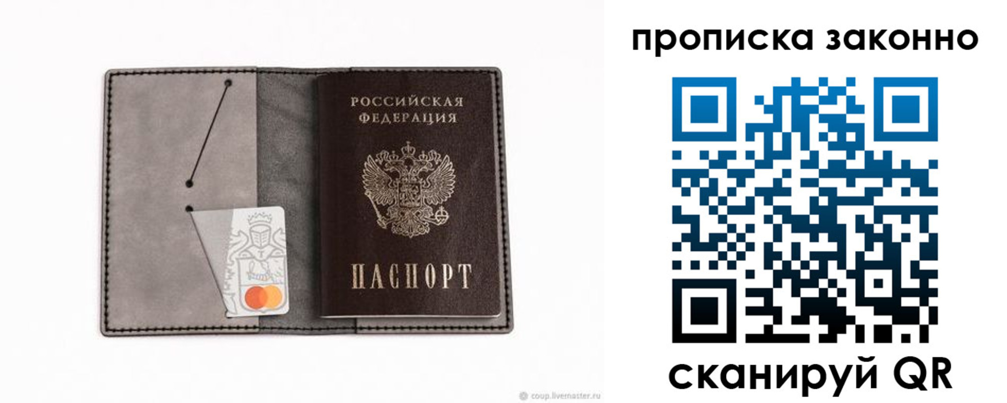 прописка в квартире в Спасске-Дальнем