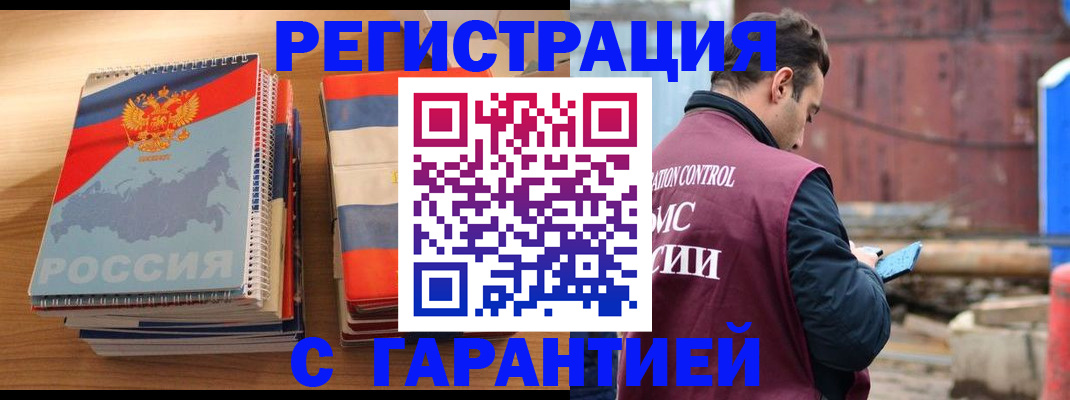 прописка ребенка в Спасске-Дальнем