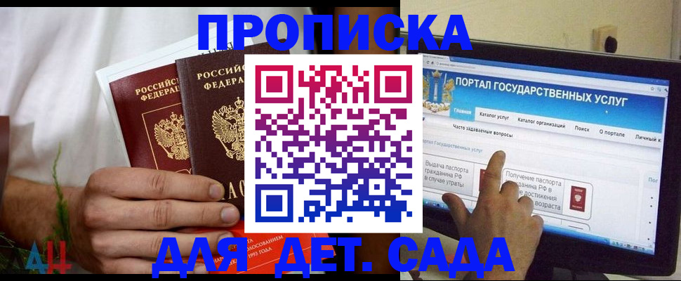 регистрация в Спасске-Дальнем