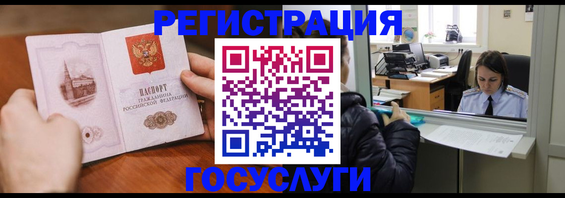 прописка в Спасске-Дальнем
