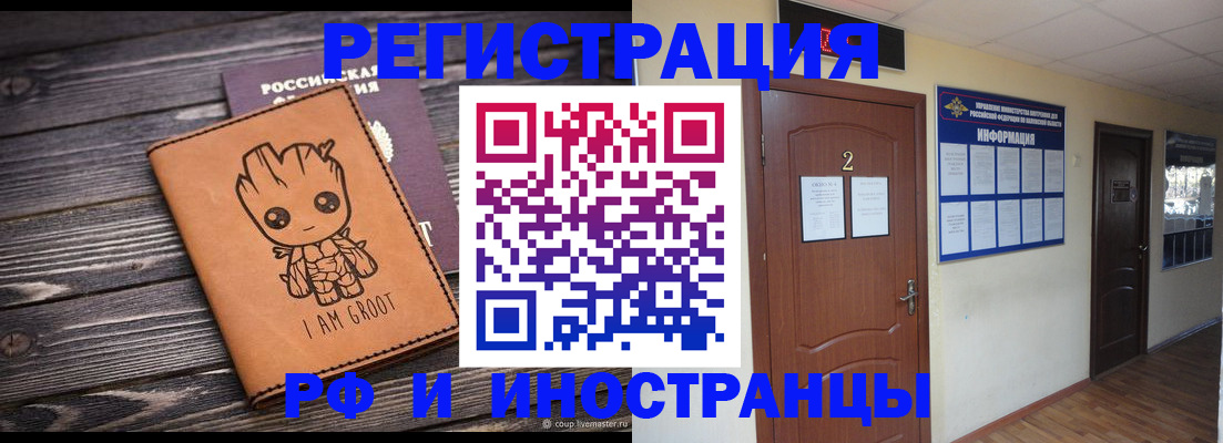 прописка штамп в Спасске-Дальнем